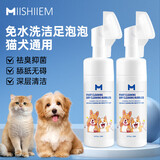 MIISHIIEM英国米时乐宠物洁足泡泡猫狗免水洗干洗脚掌足部护理150ml