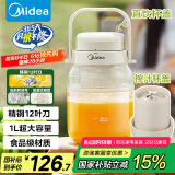 美的（Midea）【国家补贴】榨汁杯家用便携榨汁机果蔬机秒碎冰户外随行杯果汁吨吨杯充电迷你小型果汁杯MJ-BL16