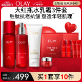 大红瓶水乳洁面保湿抗皱紧致抗衰老护肤品套装母亲节礼物实用