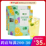 艺福堂花草茶 精品金桔柠檬片百香果冻干水果茶200g 冷泡茶独立小包装