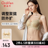欧迪芬内衣女显大透气聚拢文胸套装蕾丝内衣套装聚拢胸罩 XB3113