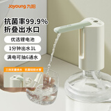 九阳（Joyoung）桶装水纯净水桶折叠抽水器饮水机泵电动压水器吸水器家用上水器