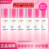欧莱雅（LOREAL）爽肤水女补水保湿强韧修护肌肤葡萄籽清润膜力水精华水护肤品 膜力水22ml*6（旅行装）
