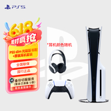 PlayStation PS5 国行游戏主机 PS5主机 次世代游戏机 游戏电玩 DW12A 兼容黑神话悟空 现货即发 轻薄PS5slim光驱版标配+原装耳机套装