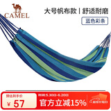 骆驼户外吊床 户外野营宿舍公园成人防侧翻吊床秋千 A1S3GA102 蓝色彩条 (200*100)