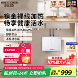 斯宝亚创（STIEBEL ELTRON)德系进口斯宝亚创小厨宝即热式厨房电热水器节能速热小厨宝小型上下出水无内胆免储水厨宝 3.2KW【商家仓】