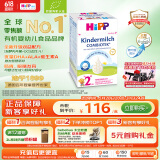 喜宝（HiPP）德国珍宝版益生菌DHA高钙儿童学龄前学生奶粉2+段(2-8岁) 600g/盒