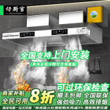 好厨官【支持上门安装】商用抽油烟机净化器一体机不锈钢烟罩农村柴火灶土灶饭店厨房食堂炸鸡环保大吸力 带净化器180*80*45cm（1200瓦双风机） 上门安装【旗舰款式】