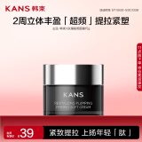 韩束X肽面霜15g抗皱紧致抗衰老淡化细纹补水保湿生日礼物送女友