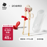 babycare儿童筷子训练筷自动回弹学习筷虎口筷PPSU里瑟米+收纳盒