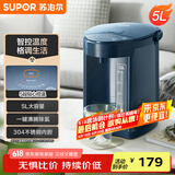 苏泊尔（SUPOR）【国家补贴】电热水瓶 双层电热水壶 5L容量烧水壶 多段保温恒温电水壶304不锈钢饮水机 SW-50J66A