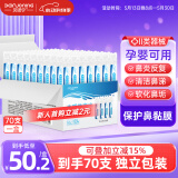 贝诺宁洗鼻生理盐水清洗液医用儿童海盐水喷鼻氯化钠敷脸剖腹产15ml*70