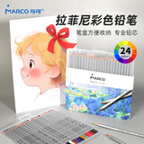 马可（MARCO）24色油性彩色铅笔填色绘画笔美术专业设计手绘彩铅塑料盒装画画笔