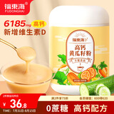 福东海 高钙黄瓜籽粉500克 无蔗糖补膳食纤维钙接术后骨粉中老年营养品