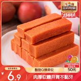 三只松鼠山楂条208g/袋 蜜饯果干休闲零食山楂棒果糕