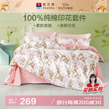富安娜床上四件套纯棉100%全棉床单四件套双人加大被套枕套汐颜1米8床粉