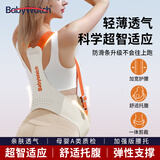BabyWatch托腹带孕妇专用孕晚期孕中期轻薄透气防滑不卷边夏季M支撑力强