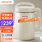 九阳（Joyoung） 豆浆机免泡豆免过滤多功能家用全自动1.2L大容量10H预约辅食果汁机米糊机 DJ12A-D260【奶油白】 1.2L