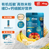 禾泱泱有机婴幼儿高铁米粉维D加钙香蕉味225g 稻鸭原生米粉6月+