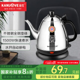 金灶（KAMJOVE）家用大容量 1.2L茶台烧水壶 304不锈钢电热水壶 自动断电全钢壶体电水壶快速烧水茶具E-400A 1.2L