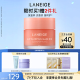 兰芝保湿修护唇膜白桃味20g去除角质淡化唇纹生日礼物女