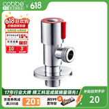 卡贝（cobbe）不锈钢加厚三角阀冷热水阀热水器通用红蓝八字阀开关4分止水阀 304热标