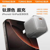 图拉斯小冰块【35W顶配 2025新升级】苹果16充电器氮化镓type-c充电头iPhone15 14 13promax快充套装 【原钛色单头】35W低温闪充丨苹果全系 顶配最新版丨低温快充