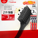 高露洁（Colgate）细毛护龈备长炭软毛成人牙刷 3支 颜色随机 旅行装独立包装
