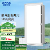 欧普（OPPLE） 集成吊顶led 铝扣板天花板格栅平板灯嵌入式厨房灯厨卫灯 【H201】照明换气扇30*60 防潮防锈抗油污