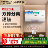 史密斯（A.O.SMITH）60升佳尼特国家补贴电热水器 金圭内胆包8年 双棒速热 遥控 大屏 短款 CTE-60TT-B