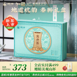 狮峰牌2025年新茶上市 绿茶龙井茶叶春茶群体种明前特级250g春狮礼盒