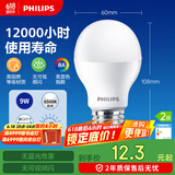 飞利浦（PHILIPS）LED灯泡节能灯泡球泡灯大螺口E27 经济型灯泡9W 6500K 白光