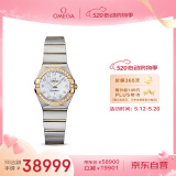 欧米茄（OMEGA）瑞表星座石英镶钻女表24mm123.25.24.60.55.004 520情人节礼物