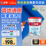立邦京雅居防水净味甄柔卫生间厨房阳台地面内墙防水涂料 18kg