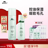 植物医生高山白茶毛孔细致水乳护肤品控油保湿套装（水240ml+乳100ml）