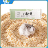 比克熊仓鼠垫料木屑原味金丝熊兔子刨花锯粉垫料垫材用品1kg