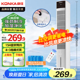 康佳（KONKA）空调扇家用制冷风扇遥控冷风机单冷加湿电风扇立式水冷塔扇大风力无叶塔扇移动小空调KTAS-1004E-P