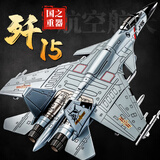 中精质造新款歼15飞机儿童玩具模型大号航模歼20战斗机航模男孩3到6岁礼物 J15舰载攻击机/多功能 机翼折叠/多处联动/驾驶舱可开