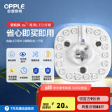 欧普（OPPLE） led吸顶灯改造 灯板 灯带灯条LED圆形节能灯珠灯泡贴片光源 2只装【心圆】17瓦-白光