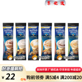 麦斯威尔（Maxwell House）麦斯威尔馆藏经典卡布奇诺香草拿铁 经典卡布奇诺12条散装