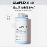 olaplex欧拉裴4C深层净油清洁洗发水250ml男女生日礼物