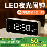 码仕 闹钟计时器大音量夜光智能充电学生专用起床神器2025新款礼物开学必备电子时钟白色