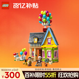 乐高（LEGO）积木拼装迪士尼43217 飞屋环游记女孩女生玩具生日礼物