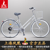凤凰（PHOENIX）自行车男女老式成人青少年大中小学生代步普通勤城市上班公路单车 禧玛诺变速【全套轴承】日式亮银 26寸