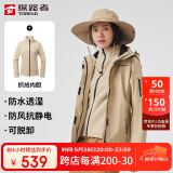 探路者（TOREAD）冲锋衣女 户外三合一抓绒可脱卸两件套防风保暖登山服防寒服外套