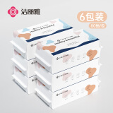 洁丽雅（Grace）一次性洗脸巾加厚母婴干湿两用绵柔巾珍珠纹吸水洁面巾80抽6包