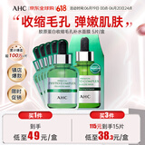 AHC胶原蛋白收缩毛孔补水面膜 5片/盒 弹嫩肌肤 生日礼物送女友