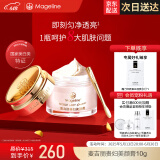 麦吉丽（Mageline）贵妇美颜膏素颜面霜 保湿补水提亮肤色女神节礼物 贵妇美颜膏10g（约60天用量）