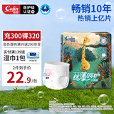 茵茵丝薄呵护拉拉裤L23片(9-14kg)学步裤夜用防漏夏季超薄透气尿不湿