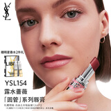 圣罗兰（YSL）圆管口红154 滋润唇膏保湿显色化妆品生日礼物女送女友